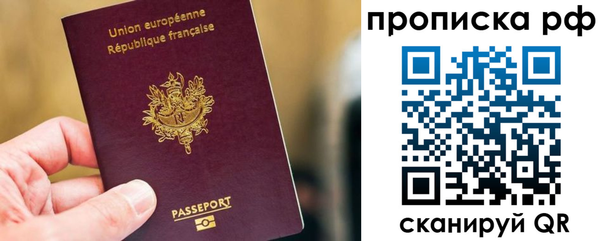 временная регистрация в квартире в Туле
