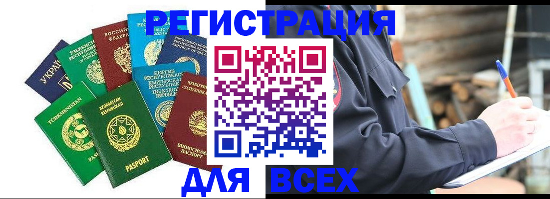 временная регистрация собственник в Туле