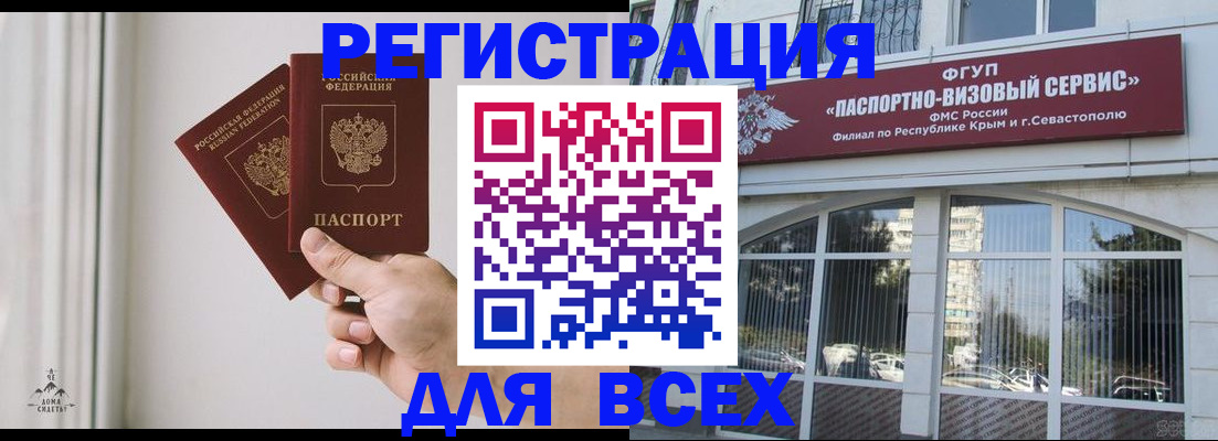 купить прописку в Туле