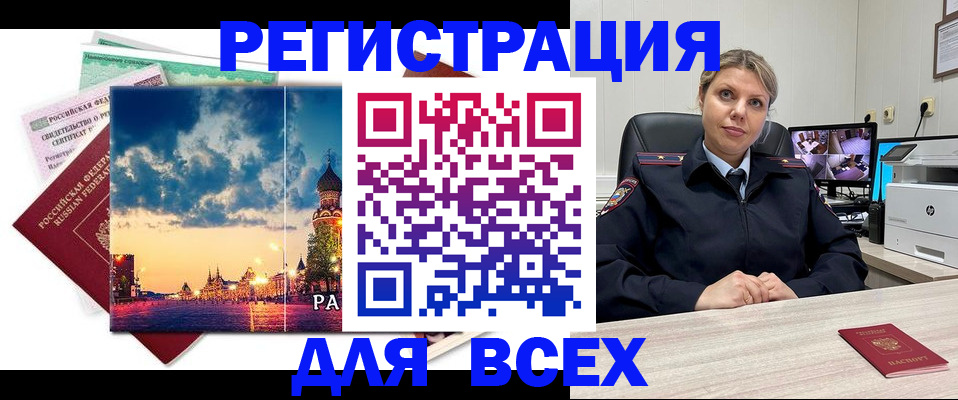 прописка 2025 в Туле