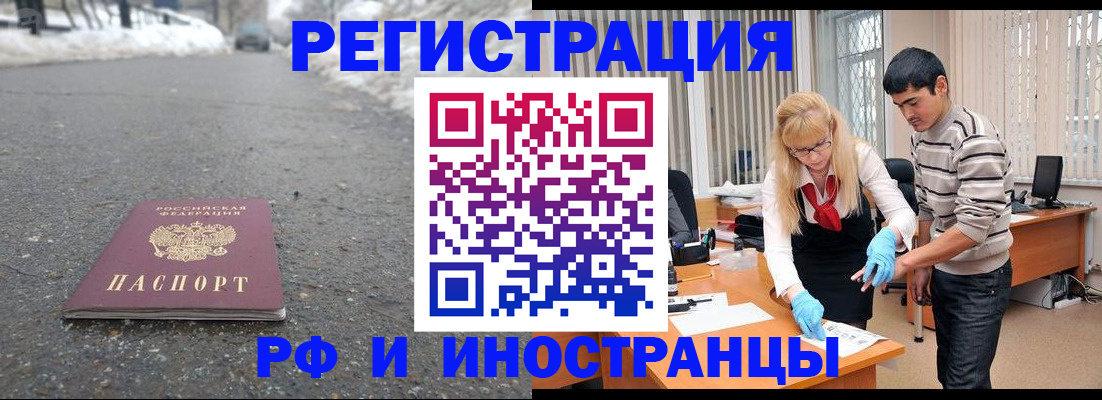 прописка законно в Туле