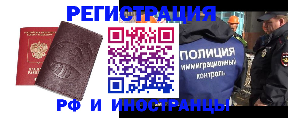 прописка иностранных граждан в Туле