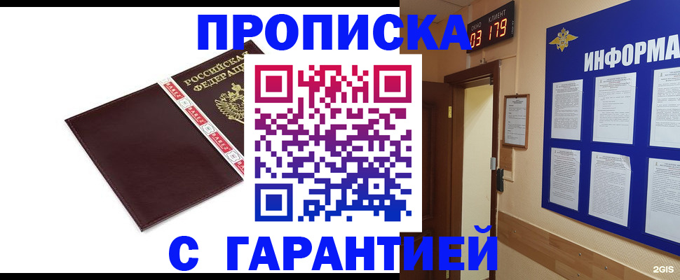 временная регистрация в квартире в Туле