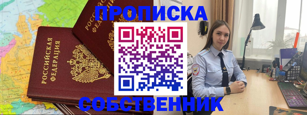 прописка гарантия в Туле