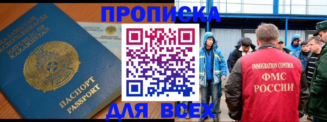 прописка штамп в Туле